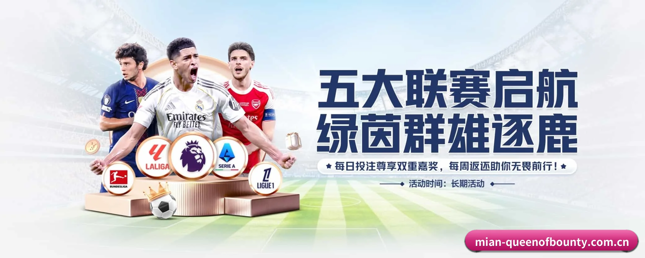 赏金女王五大核心频道，全面承载赛事直播与即时比分